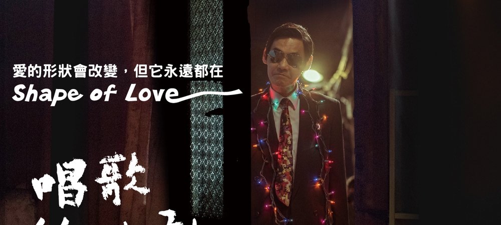 Backdrop of Shape of Love