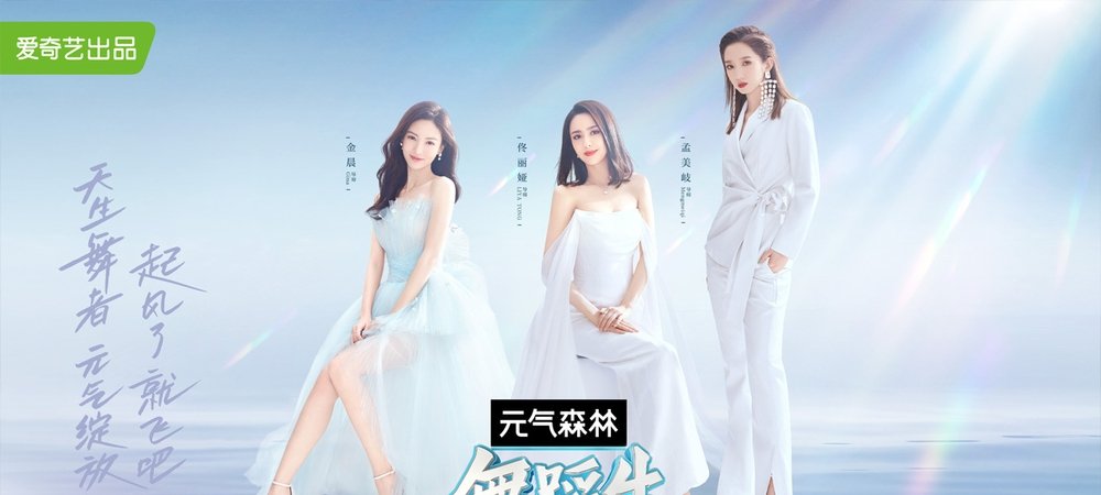 Backdrop of Born To Dance