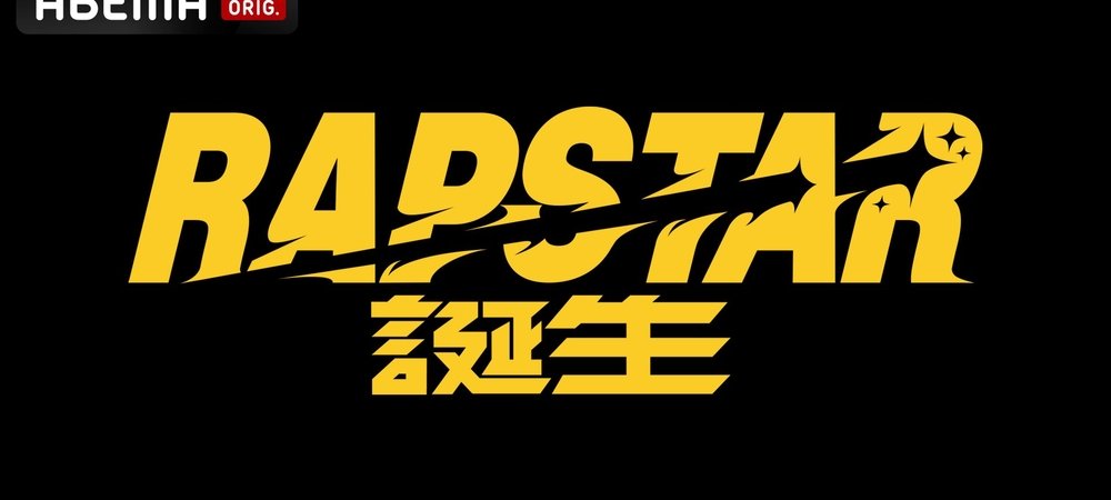 Backdrop of RAPSTAR