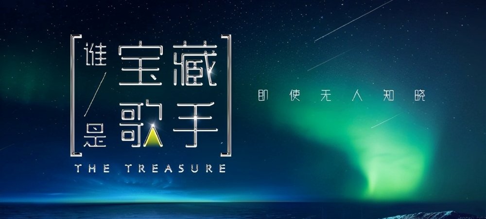 Backdrop of The Treasure