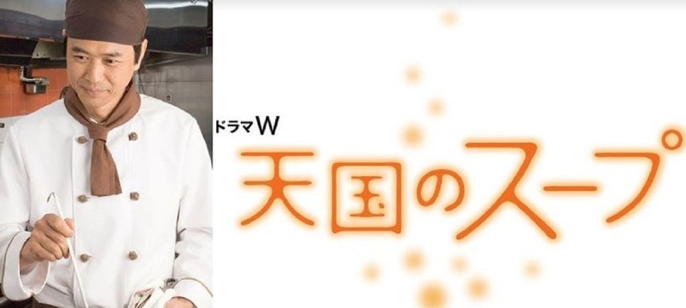 Backdrop of Tengoku no Soup