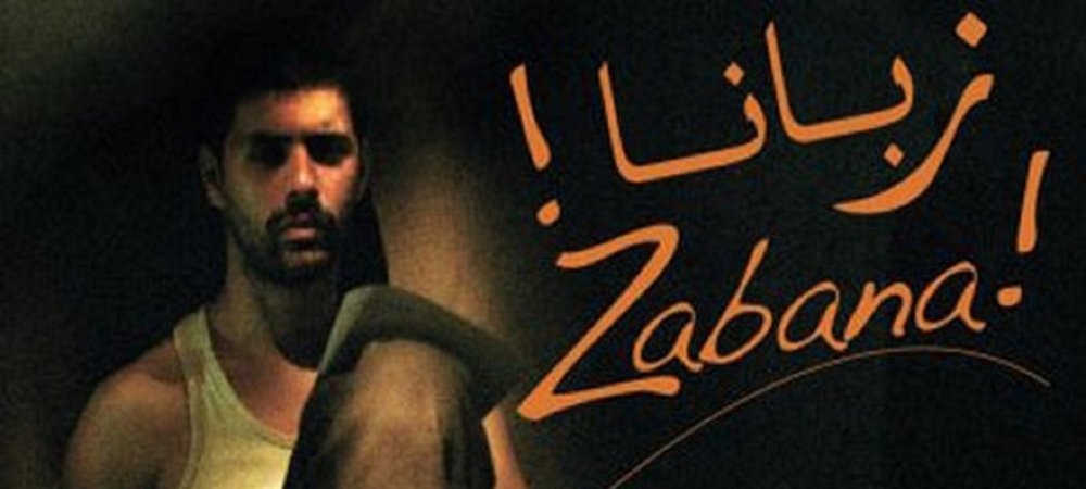 Backdrop of Zabana!