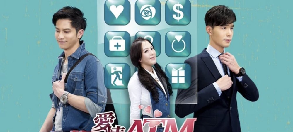 Backdrop of 爱情ATM