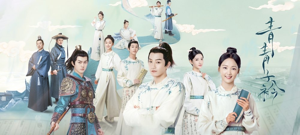 Backdrop of Qing Qing Zi Jin