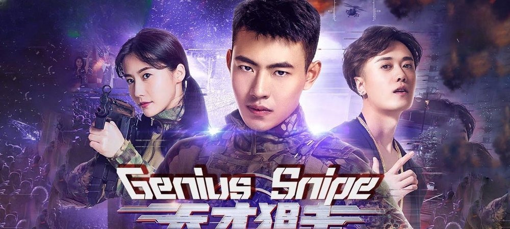 Backdrop of Genius Sniper