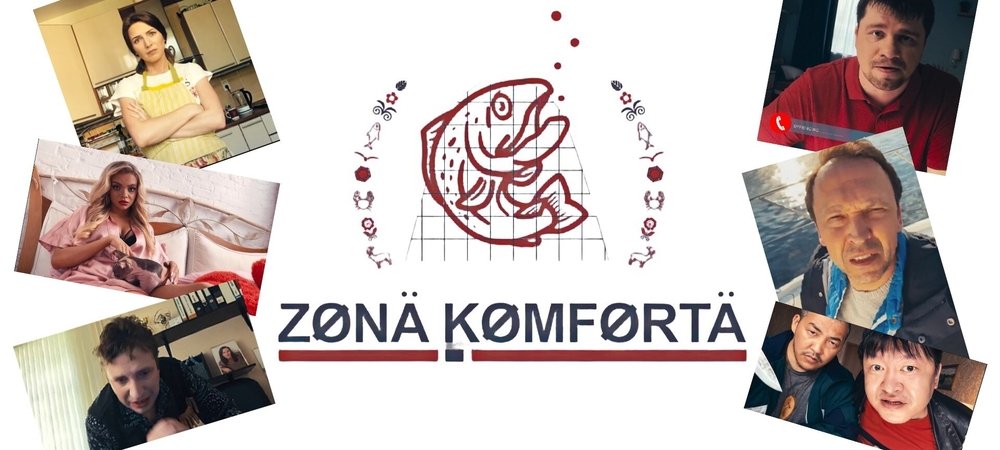 Backdrop of Comfort Zone