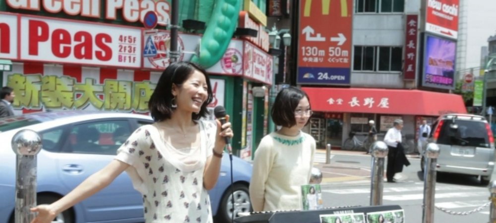 Backdrop of Ochiki