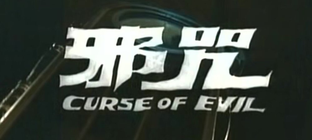Backdrop of Curse of Evil