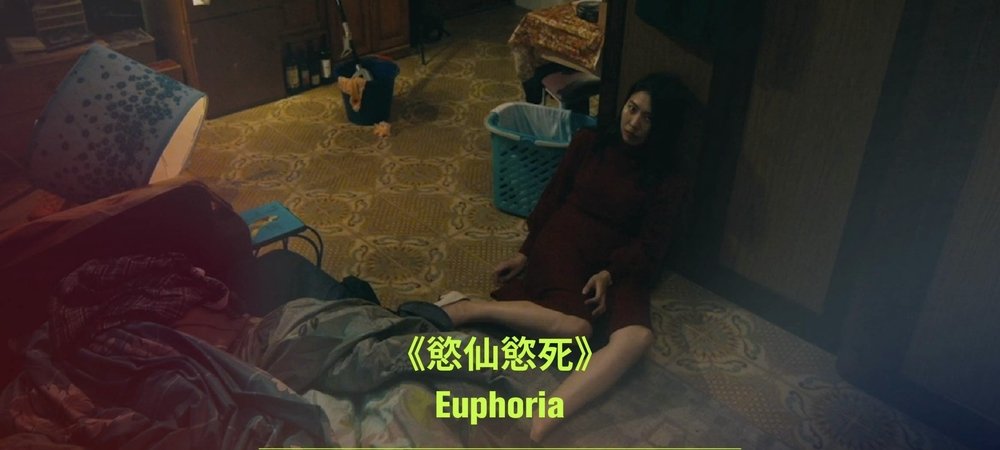 Backdrop of Euphoria