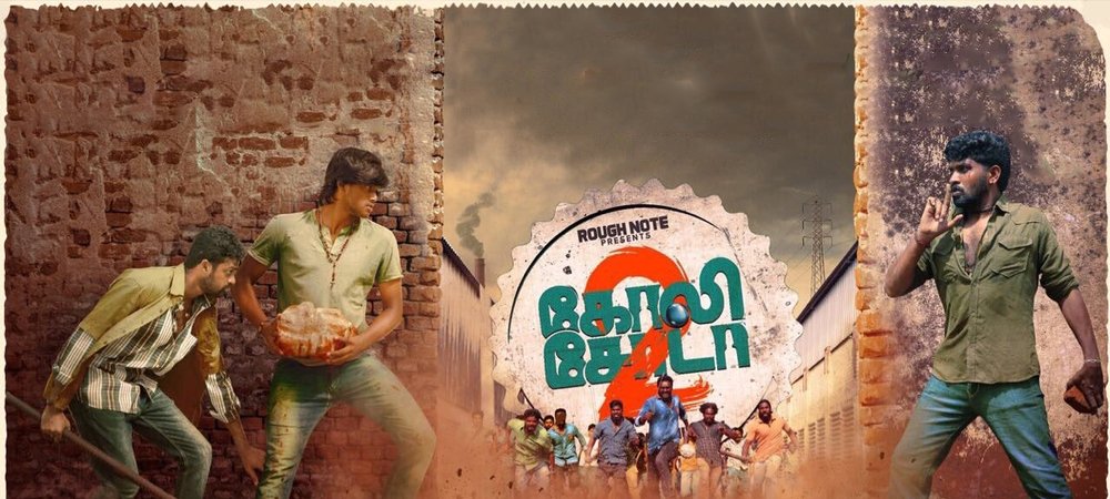 Backdrop of Goli Soda 2