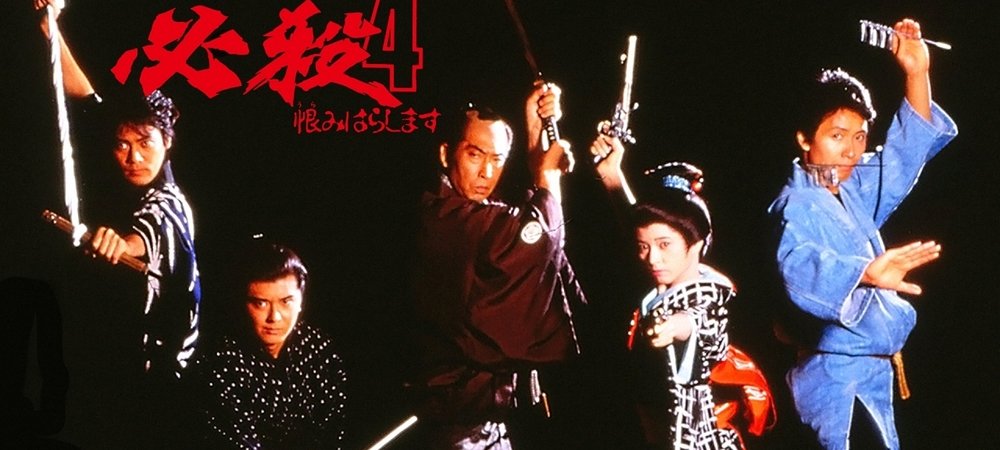 Backdrop of Sure Death 4