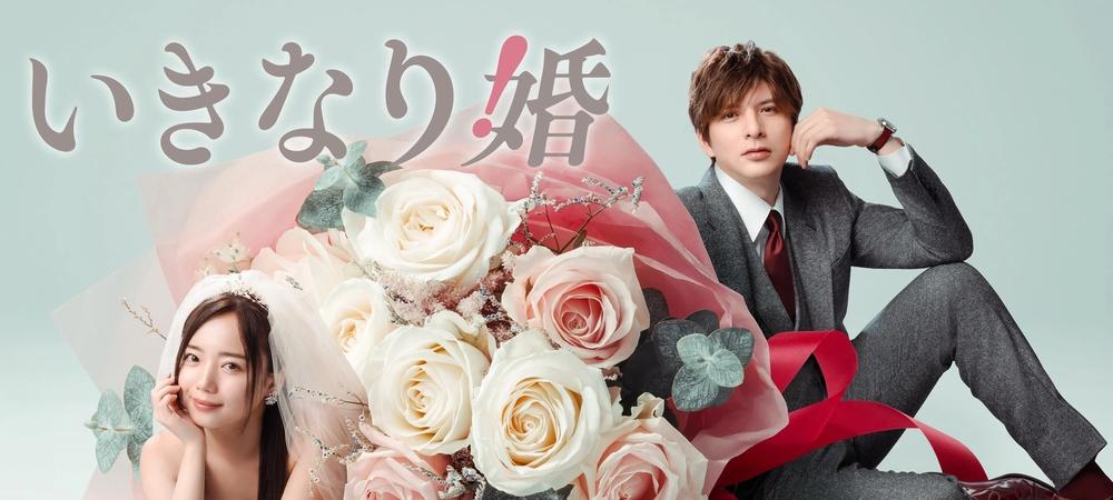 Backdrop of Sudden Marriage