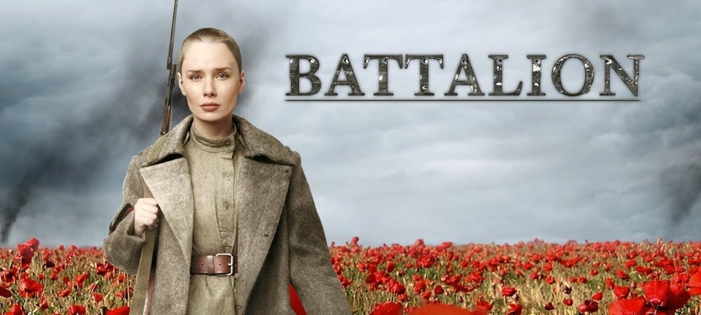 Backdrop of The Battalion