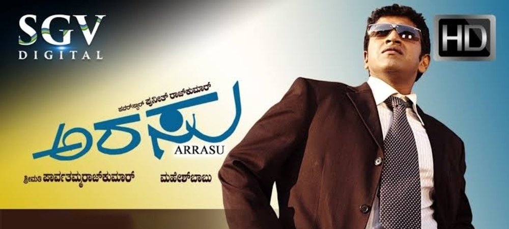 Backdrop of Arasu