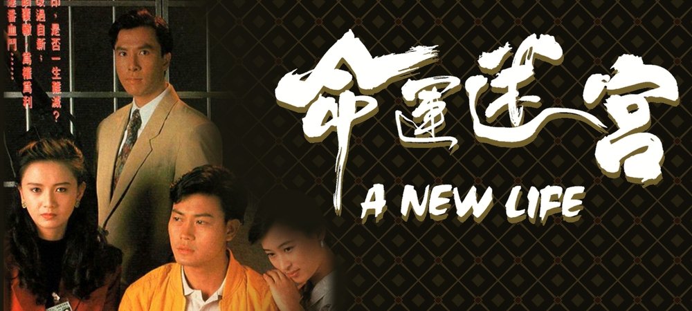 Backdrop of A New Life