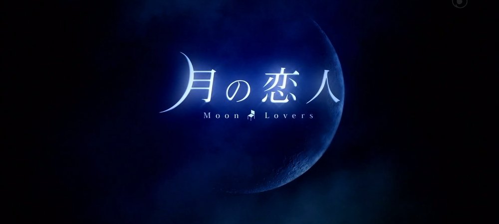 Backdrop of Moon Lovers