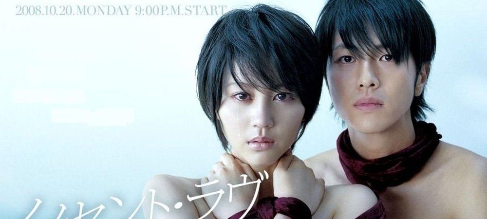 Backdrop of Innocent Love