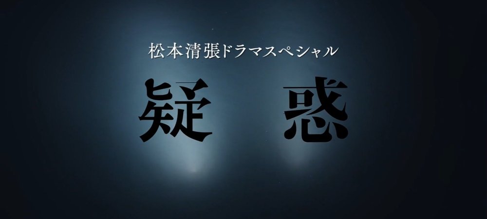 Backdrop of Giwaku