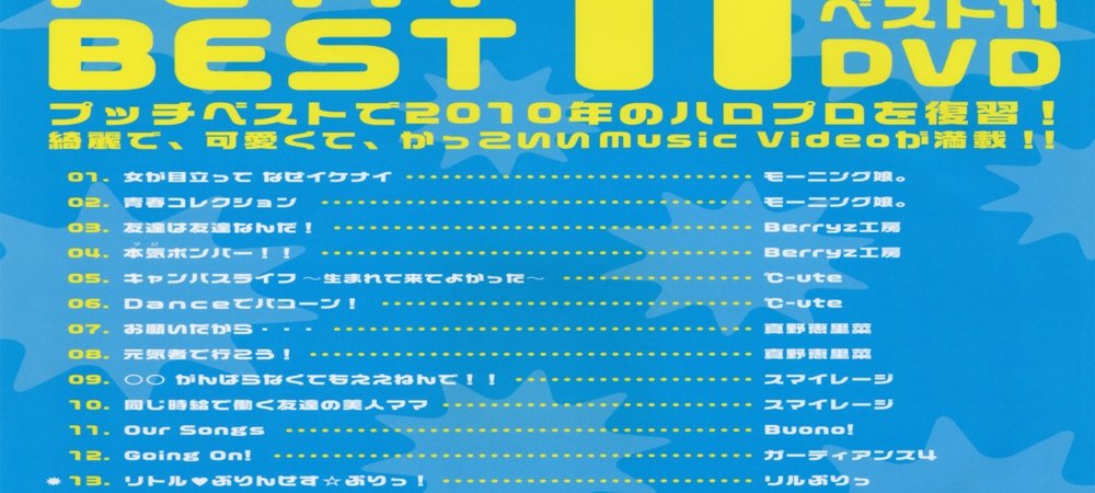 Backdrop of Petit Best 11