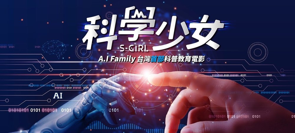 Backdrop of S-Girl