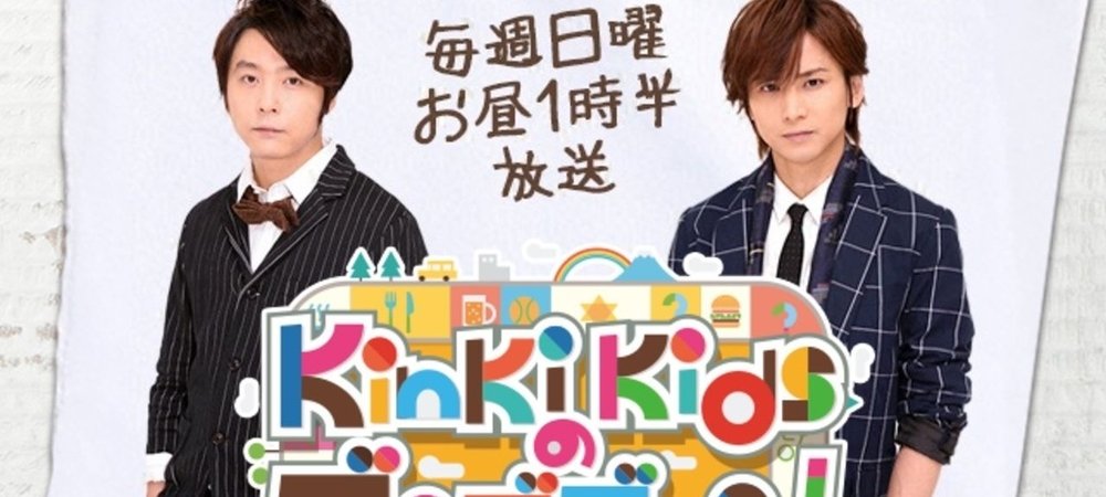 Backdrop of KinKi Kids no Bunbuboon