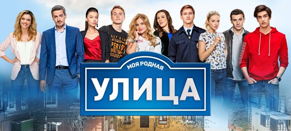 Backdrop of The Street