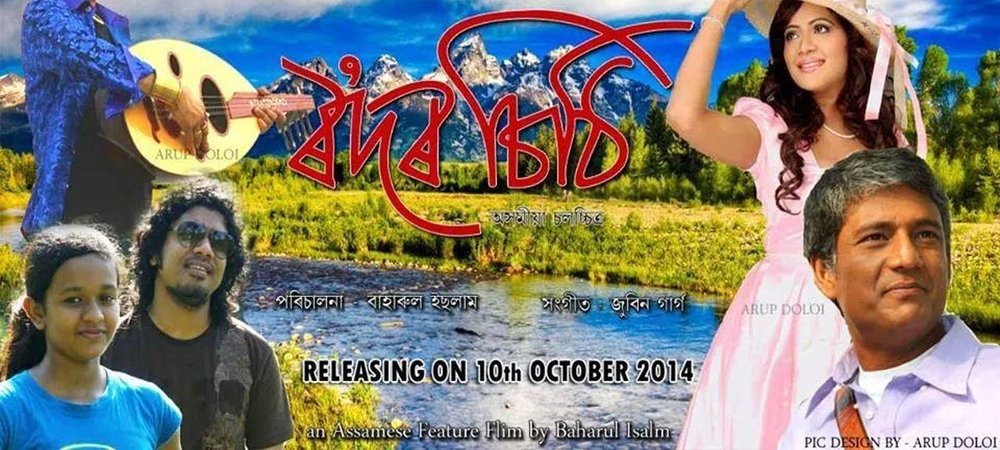 Backdrop of Rodor Sithi