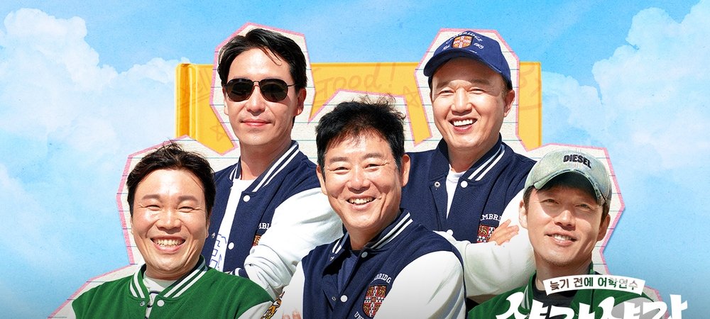 Backdrop of 늦기 전에 어학연수 샬라샬라