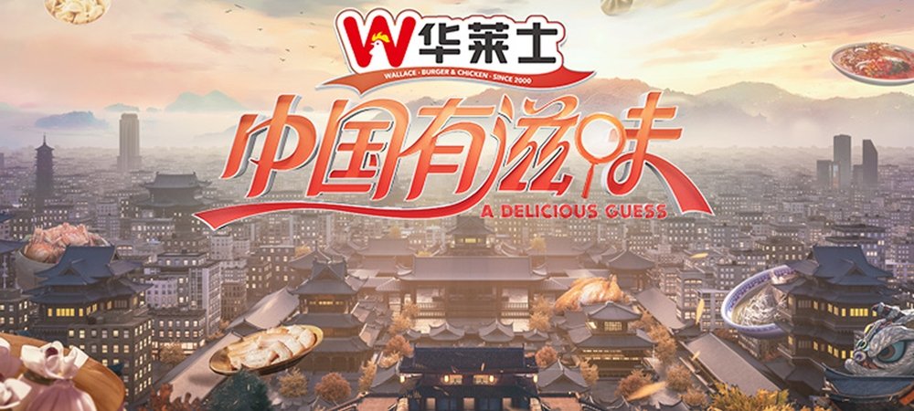 Backdrop of Taste of China