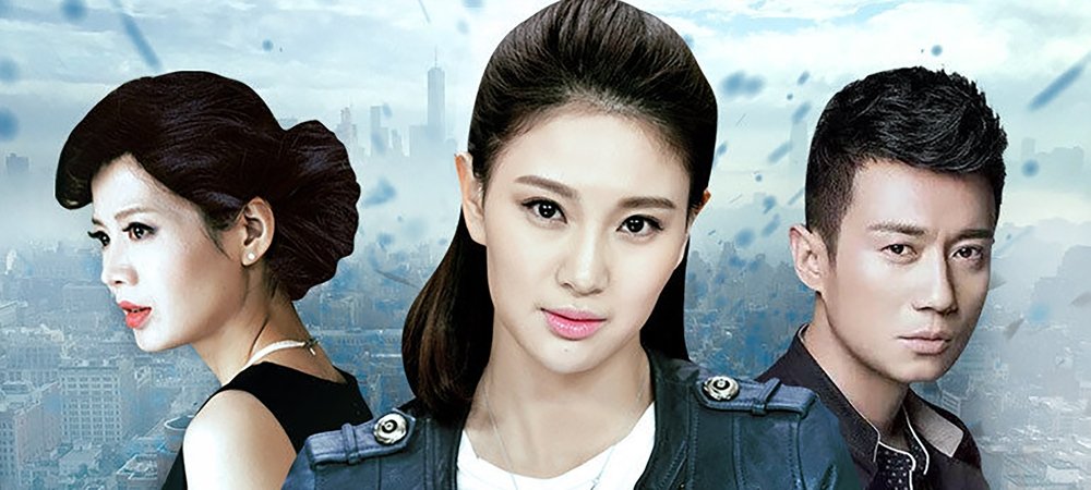 Backdrop of 我的辣妹保镖