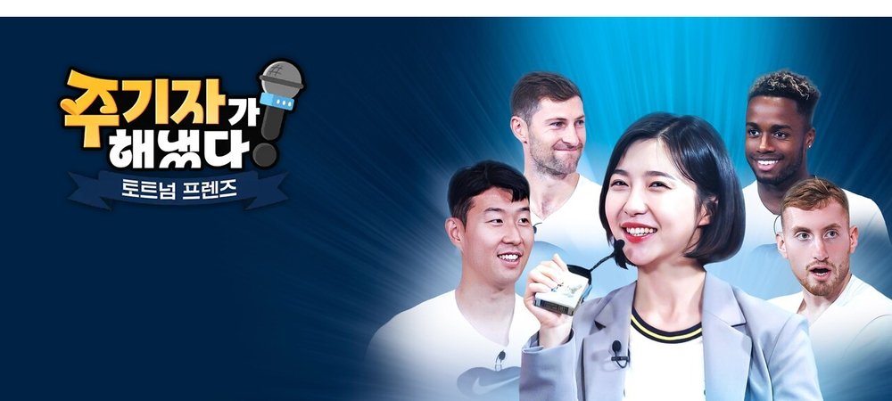 Backdrop of 주기자가 해냈다! 토트넘 프렌즈