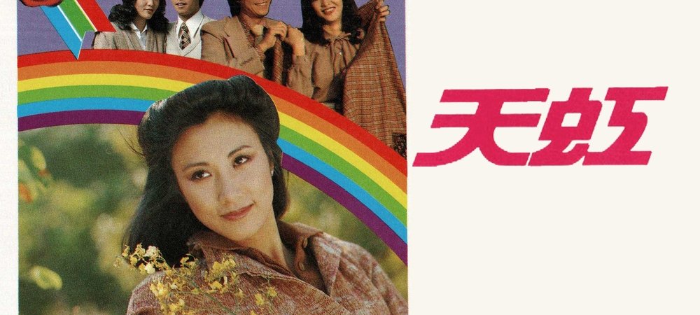 Backdrop of Over the Rainbow