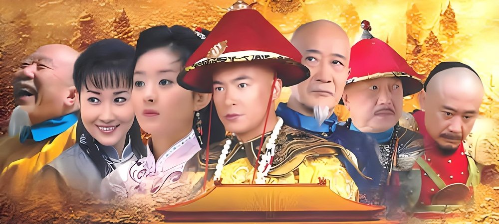 Backdrop of 李卫当官3