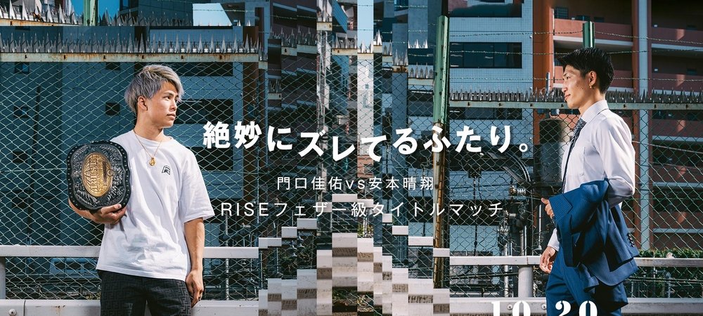 Backdrop of RISE 182