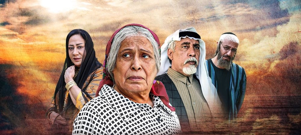 Backdrop of Harun's Mother