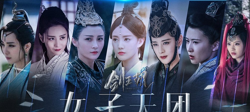 Backdrop of Sword Dynasty