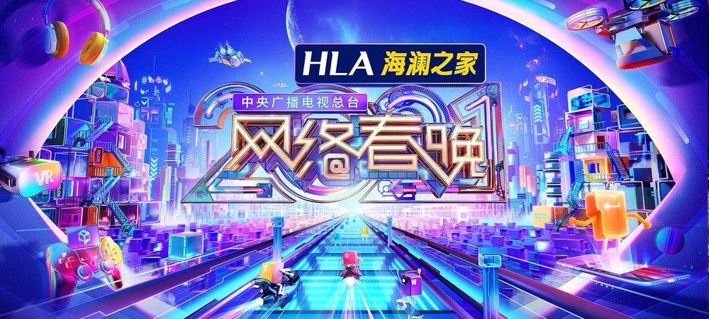 Backdrop of 中央广播电视总台网络春晚