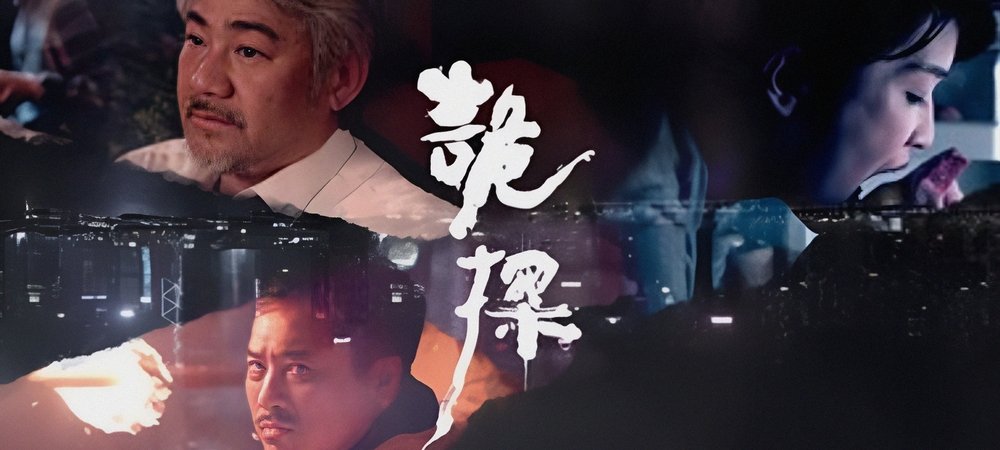 Backdrop of Psycho Detective