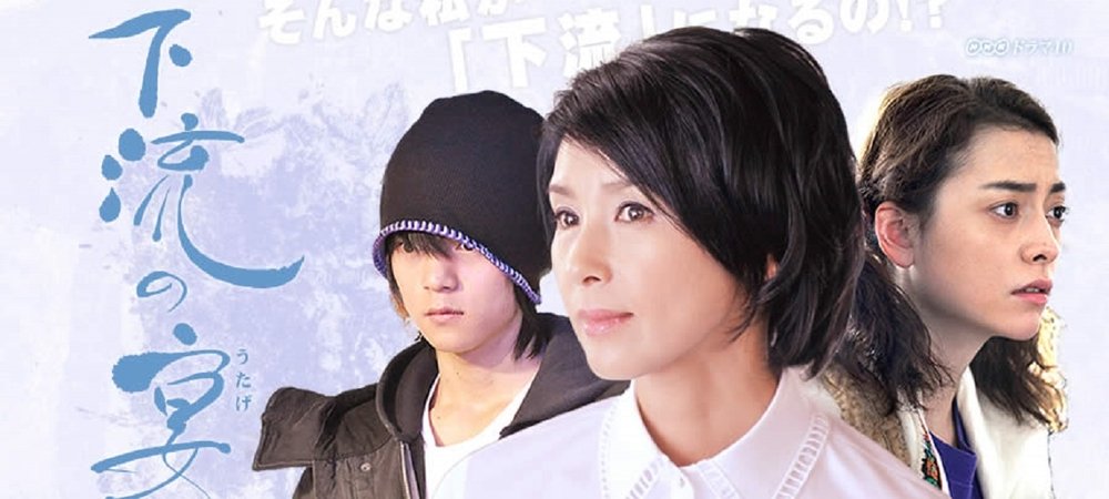 Backdrop of Karyuu No Utage