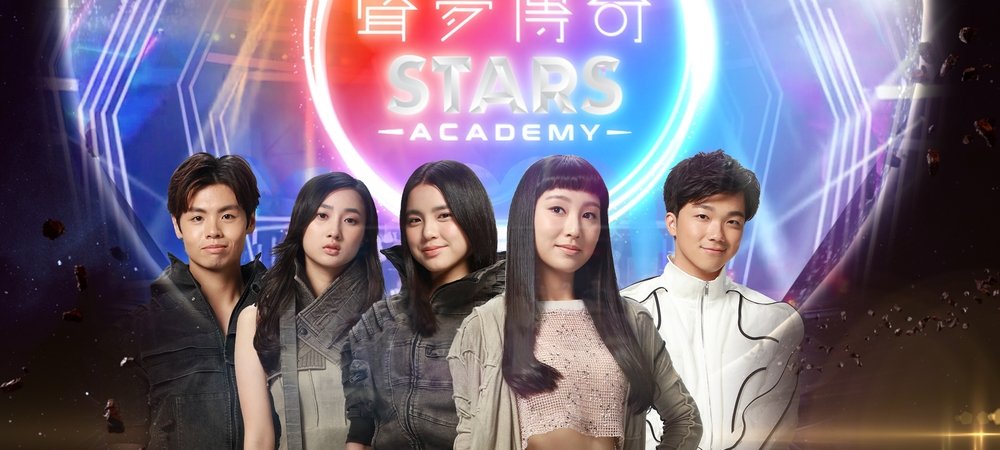 Backdrop of STARS Academy