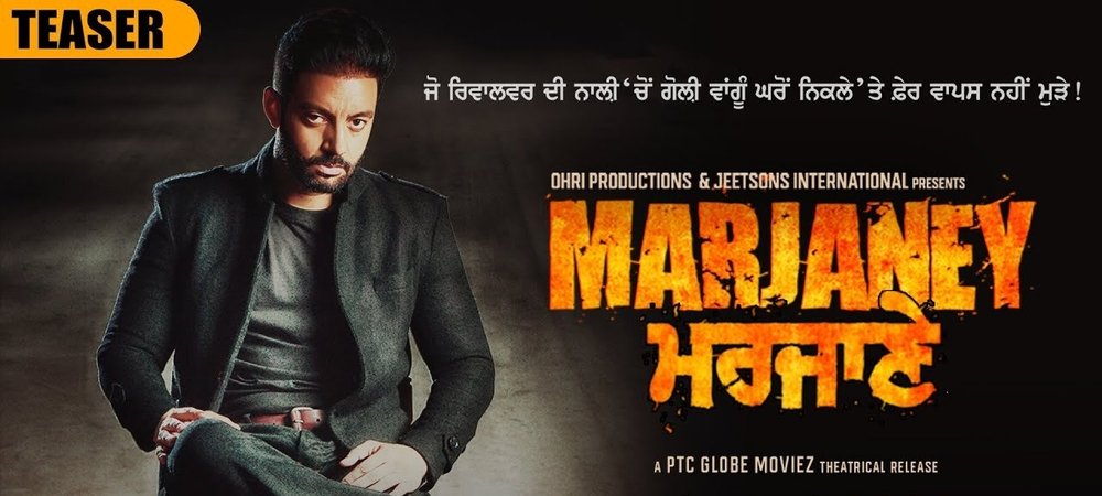 Backdrop of Marjaney