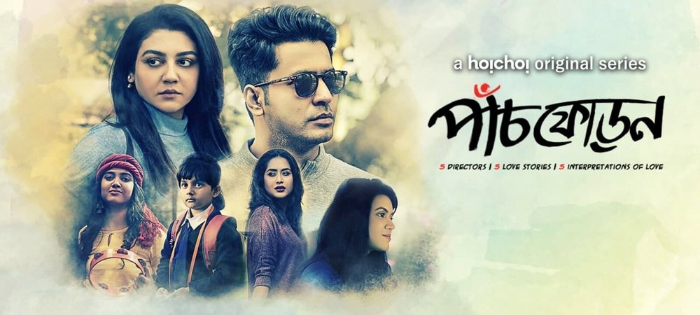 Backdrop of Paanch Phoron
