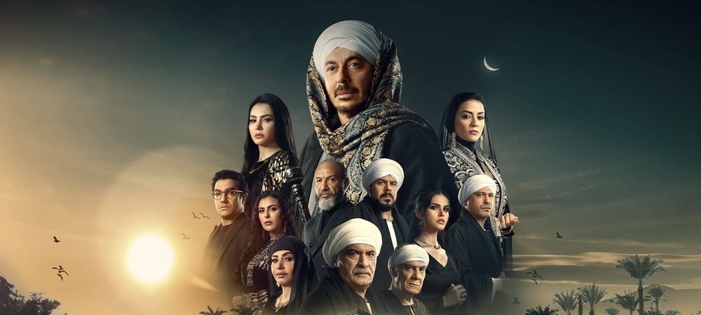 Backdrop of Hakim Pasha