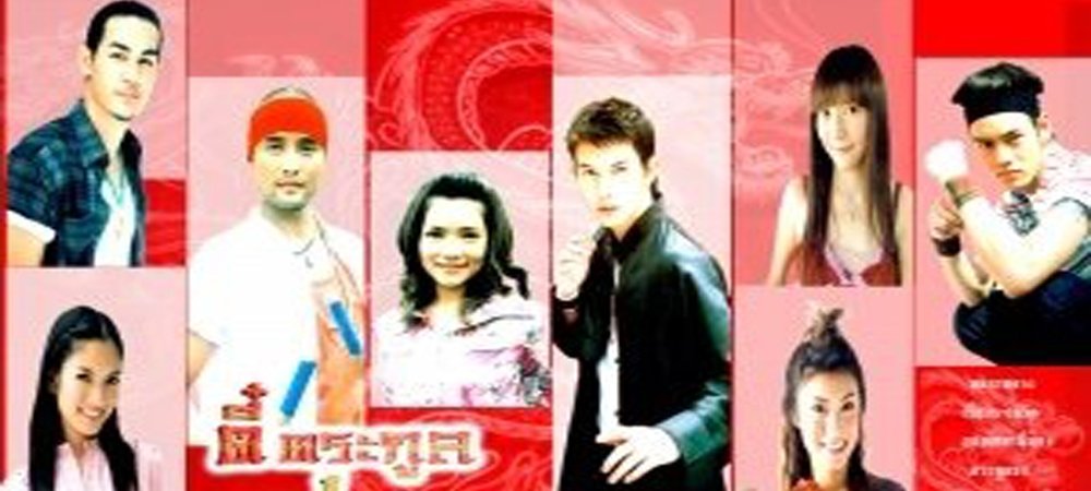 Backdrop of Song's Sons