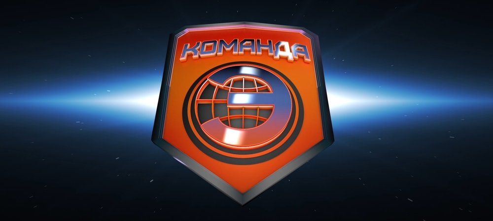 Backdrop of Команда «Э»