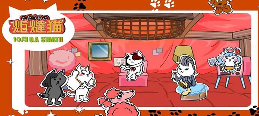 Backdrop of 火燵猫 こたつねこ