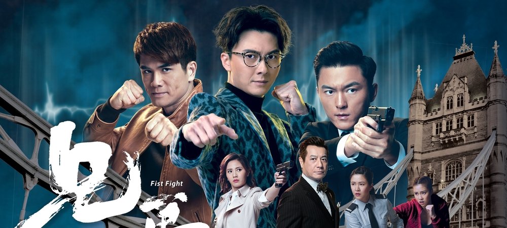 Backdrop of Fist Fight