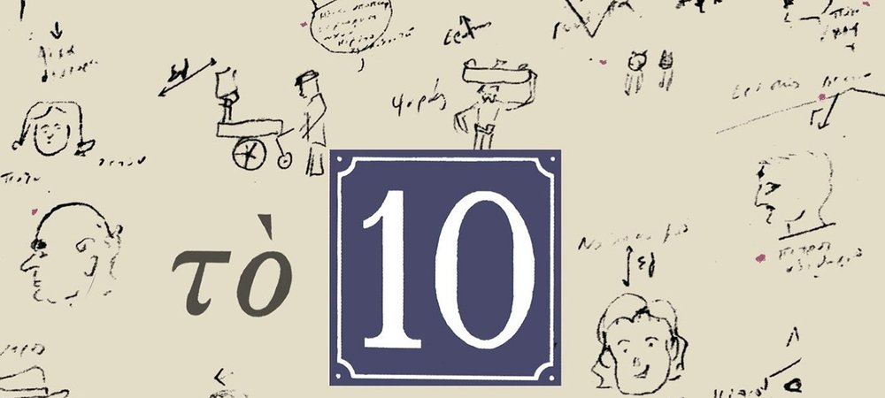 Backdrop of Το 10