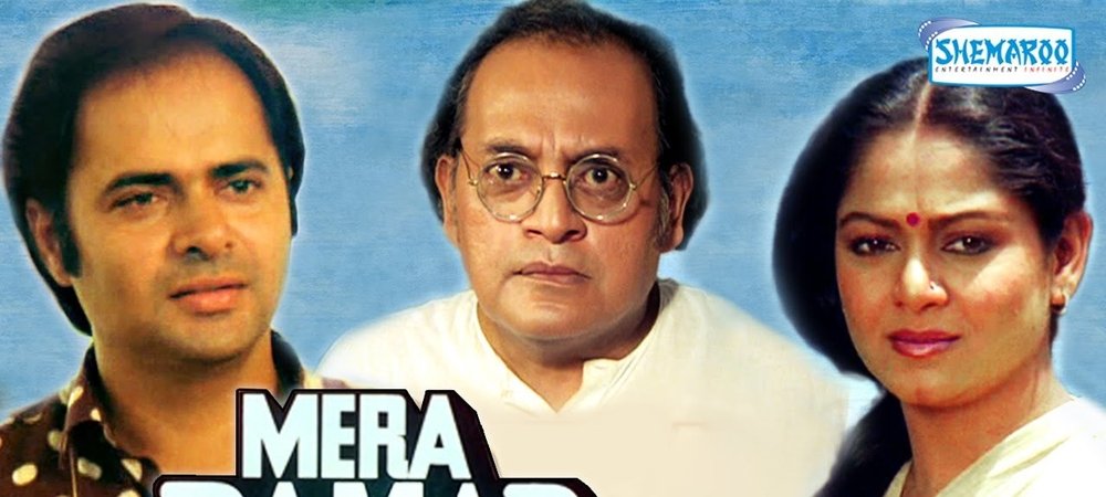 Backdrop of Mera Damad