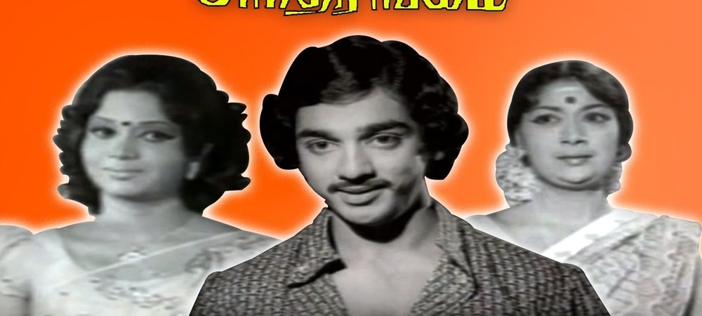 Backdrop of Andharangam